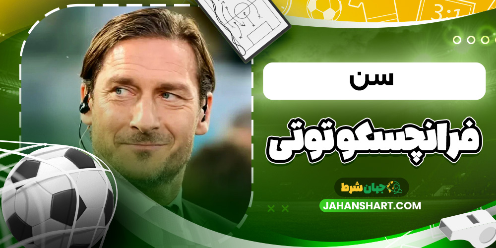 سن فرانچسکو توتی